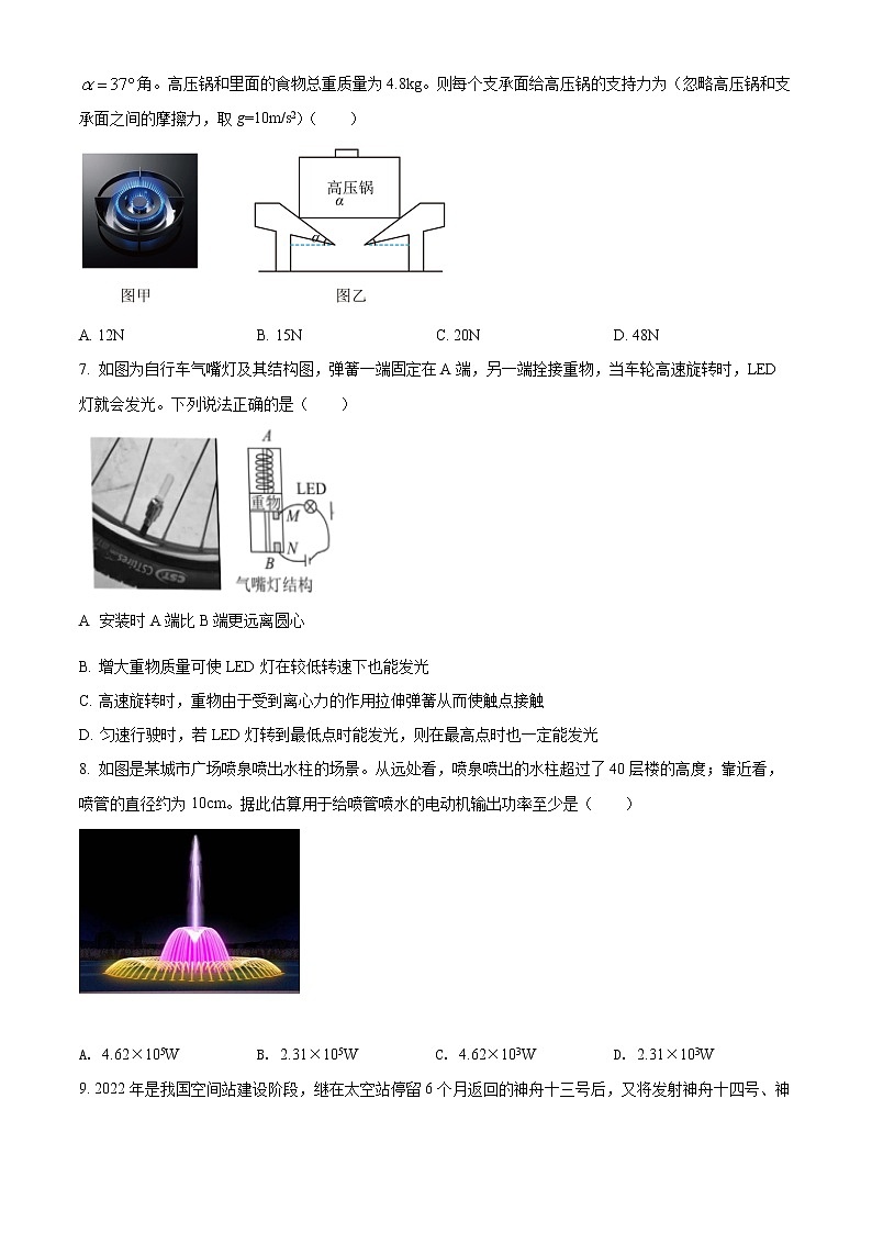 2022杭州地区（含周边）重点中学高二下学期期中考试物理含答案03