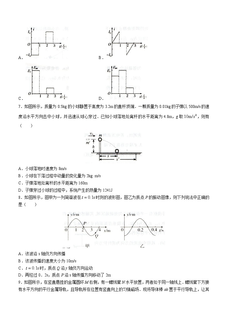湖北省武汉市问津教育联合体2022-2023学年高二下学期3月质量检测物理试题含答案第3页