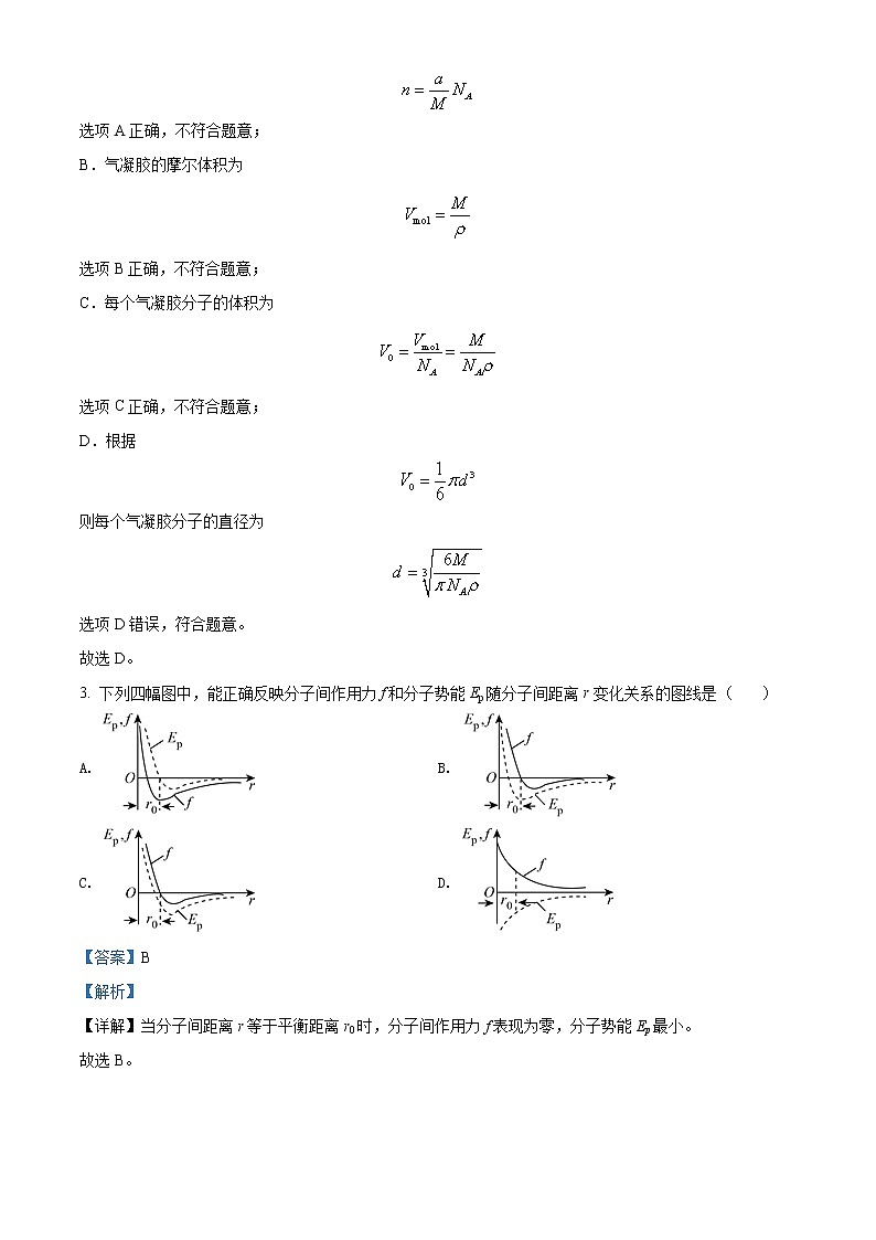 2022银川二中高二下学期期中考试物理含解析02