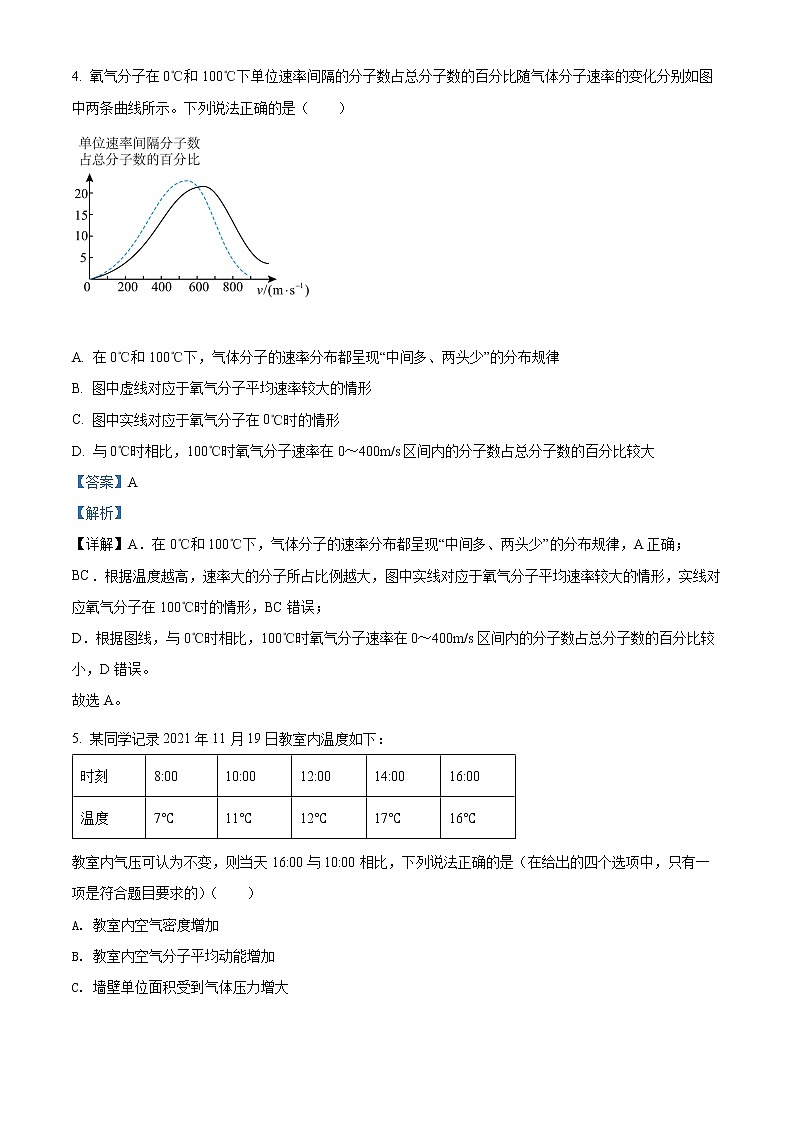 2022银川二中高二下学期期中考试物理含解析03