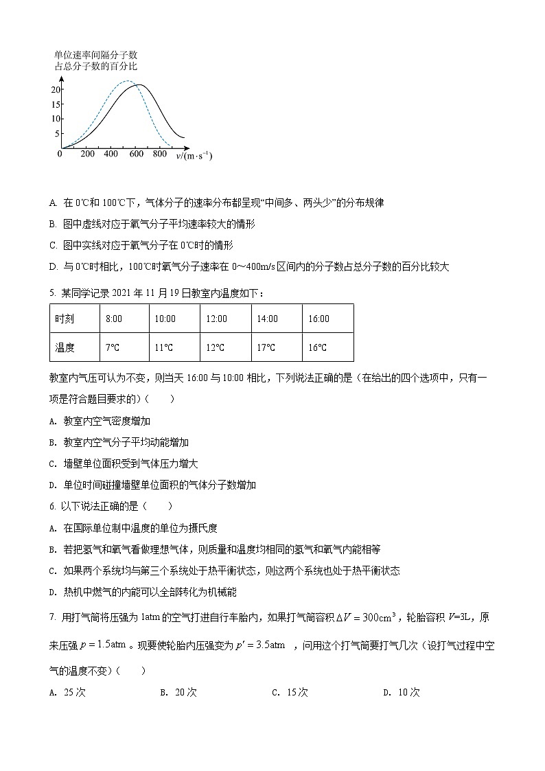 2022银川二中高二下学期期中考试物理含解析02