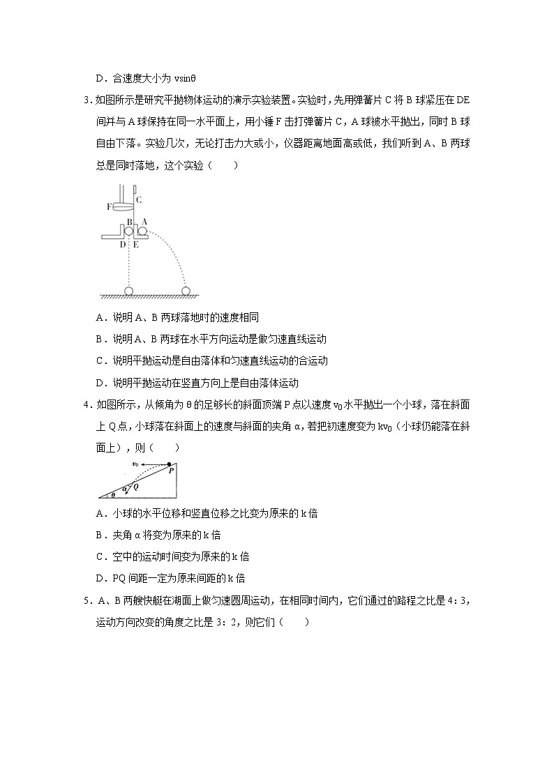2023洛阳一中高一下学期3月月考试题（二）物理含答案02