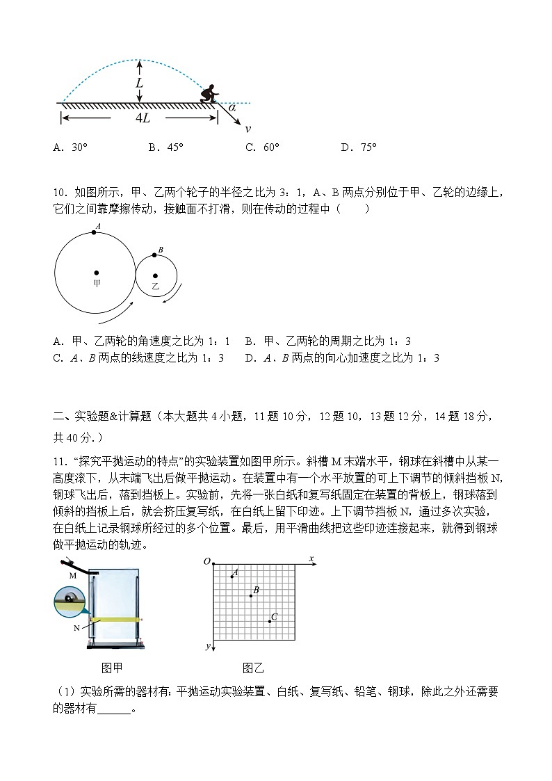 广东省深圳市光明区2022-2023学年高一下学期开学考试物理第二学期开卷考试带答案版第3页