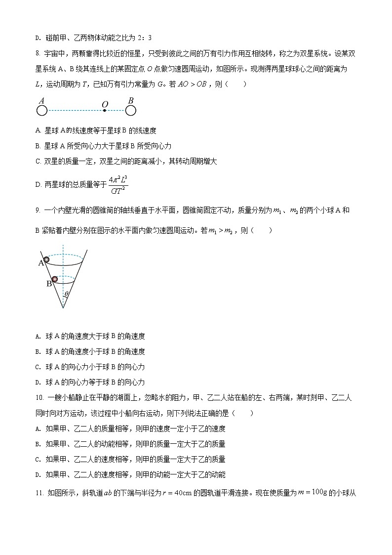 2022自治区阿拉善盟一中高一下学期期末考试物理含解析03