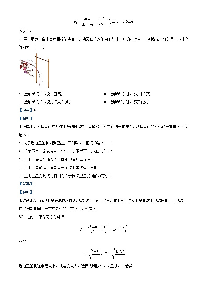 2022自治区阿拉善盟一中高一下学期期末考试物理含解析02