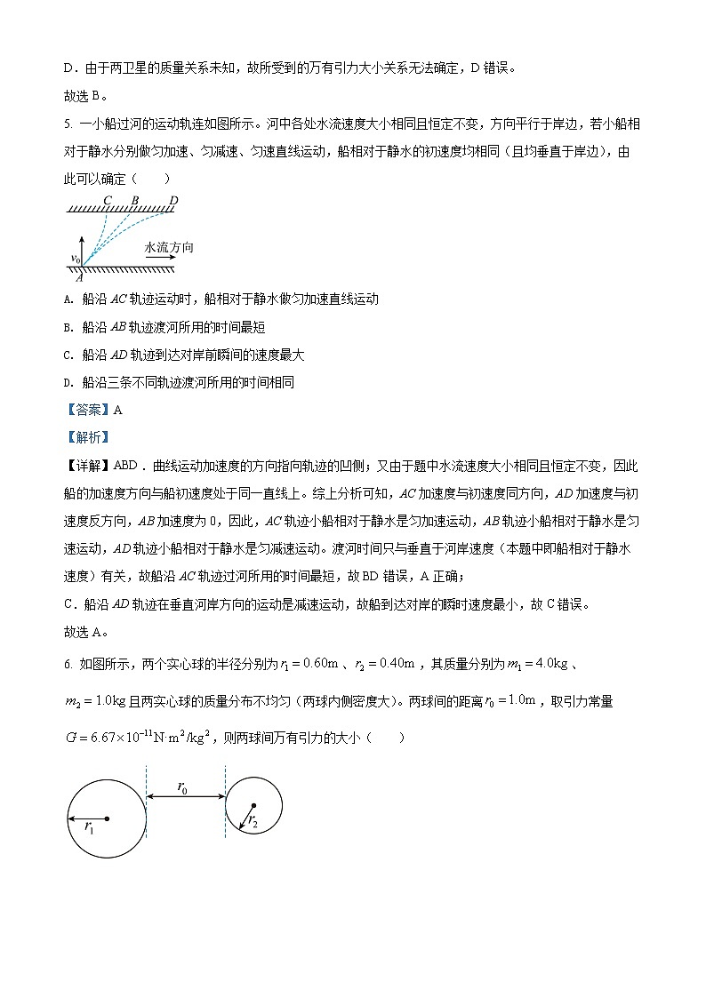 2022自治区阿拉善盟一中高一下学期期末考试物理含解析03