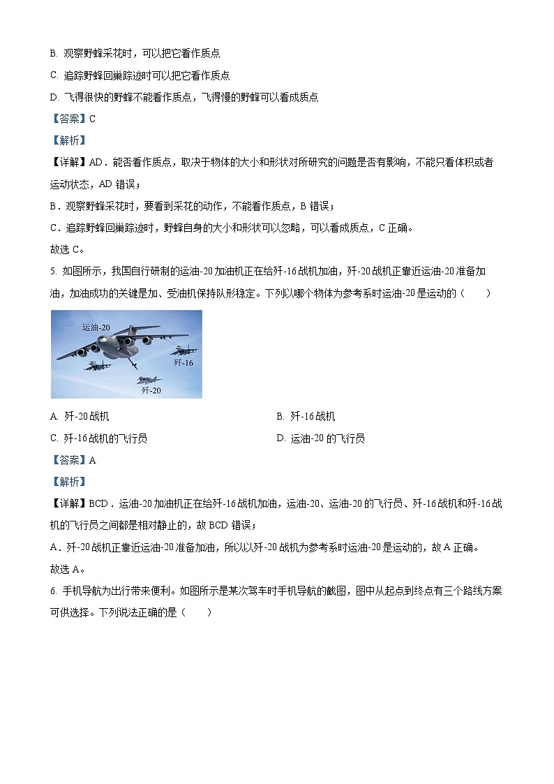 2023湖州高一上学期2月期末考试物理含解析02