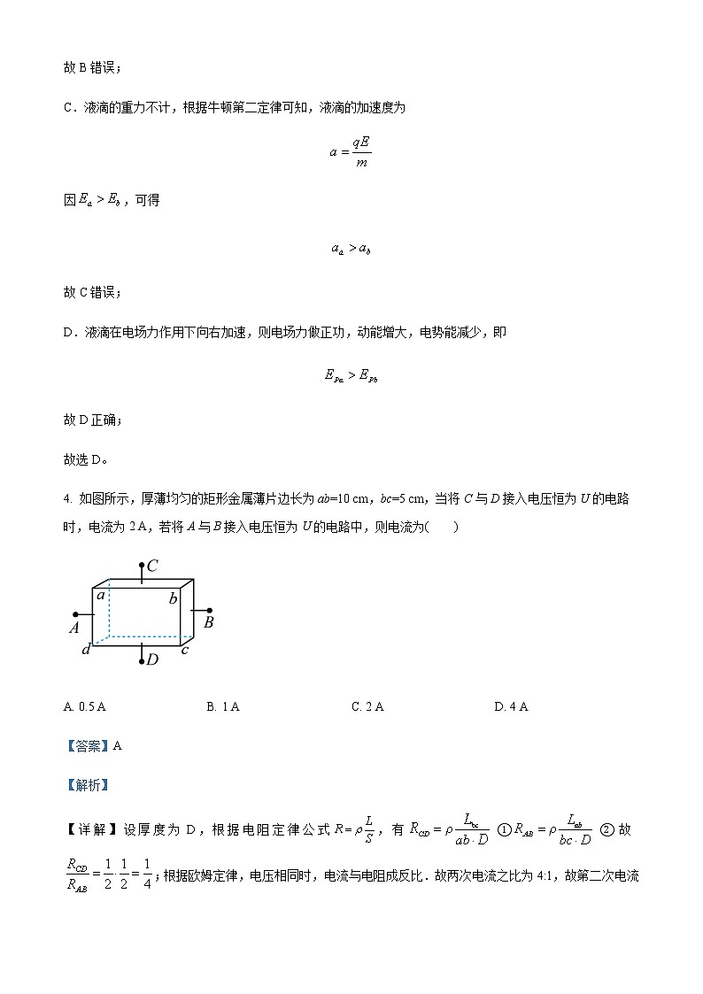 2022-2023学年陕西省宝鸡市渭滨区高二上学期期末物理试题含解析第3页