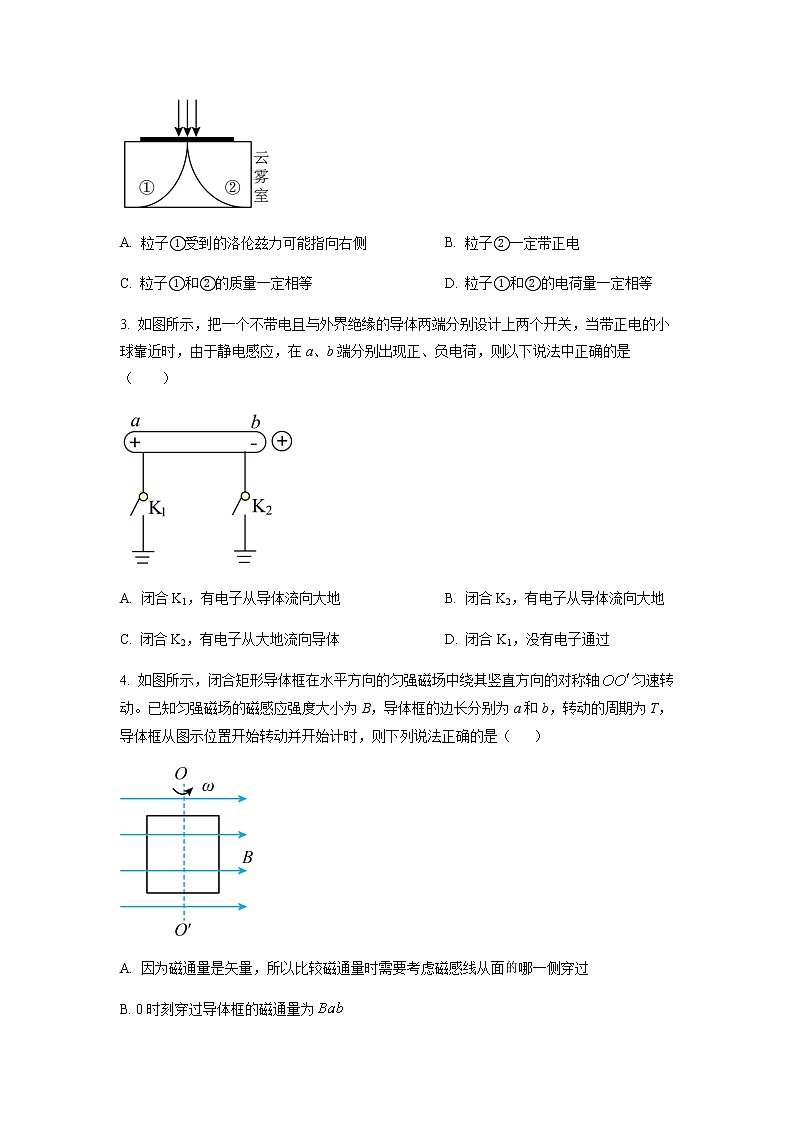 2022-2023学年陕西省部分名校高二上学期期末考试物理试题含答案02