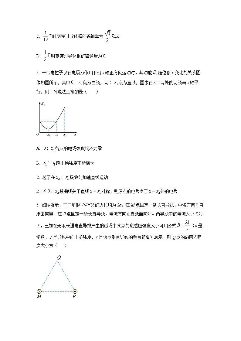 2022-2023学年陕西省部分名校高二上学期期末考试物理试题含答案03