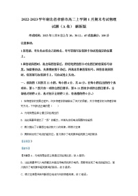 2022-2023学年湖北省孝感市高二上学期1月期末考试物理试题（A卷）含解析