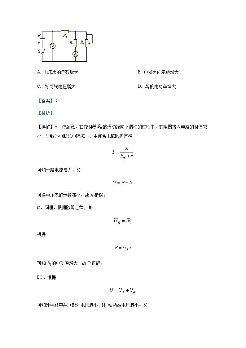 2022-2023学年湖北省孝感市高二上学期1月期末考试物理试题（A卷）含解析03