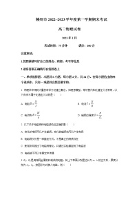 2022-2023学年江西省赣州市高二上学期期末考试物理试题含答案