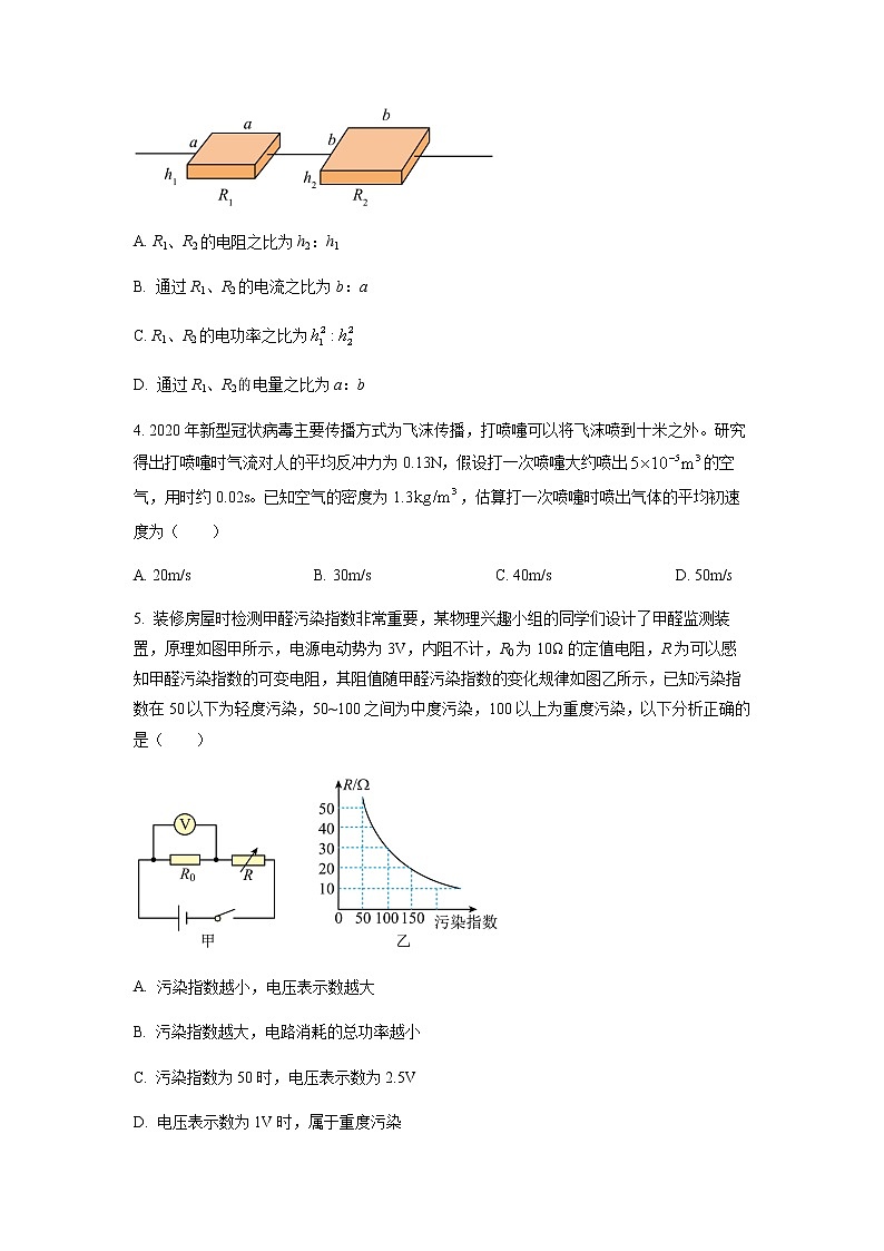 2022-2023学年江西省赣州市高二上学期期末考试物理试题含答案02