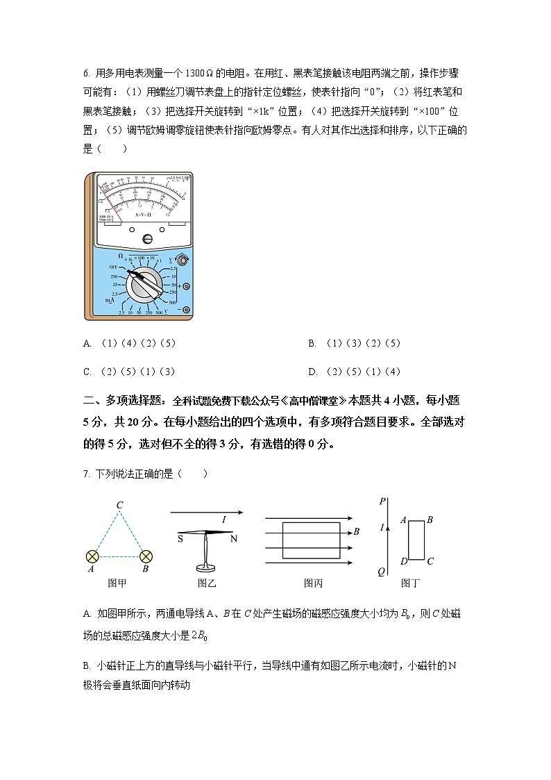 2022-2023学年江西省赣州市高二上学期期末考试物理试题含答案03