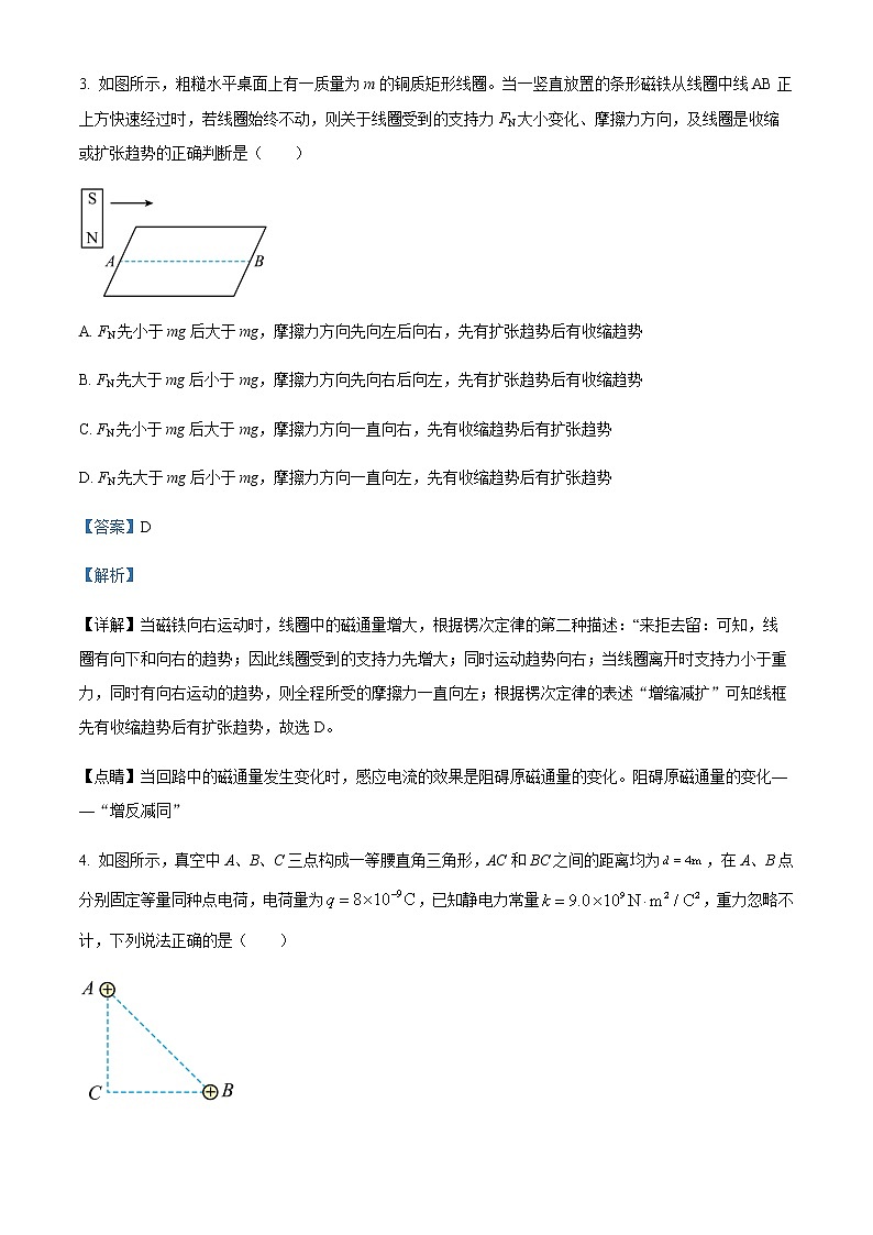 2022-2023学年内蒙古赤峰二中高二上学期期末物理试题含解析03