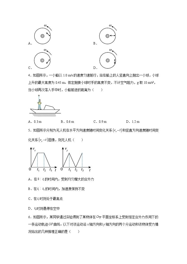 5.2 运动的合成与分解 作业（2小节含答案）高中物理人教版2019必修第二册第2页