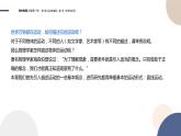必修第一册-1.1 空间和时间课件PPT