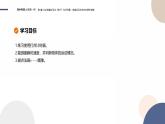 必修第一册-2.4 科学测量：做直线运动物体的瞬时速度课件PPT