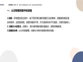 必修第一册-2.3 实验中的误差和有效数字课件PPT