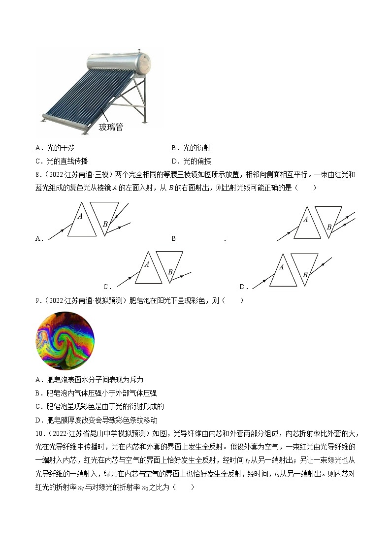 专题15   光学—— 备战高考各校及地市好题高三物理试卷分项汇编（江苏专用）03
