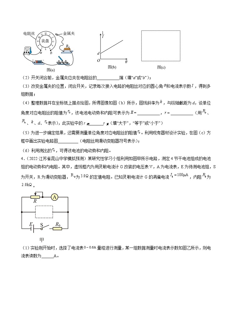 专题18   电学实验—— 备战高考各校及地市好题高三物理试卷分项汇编（江苏专用）03