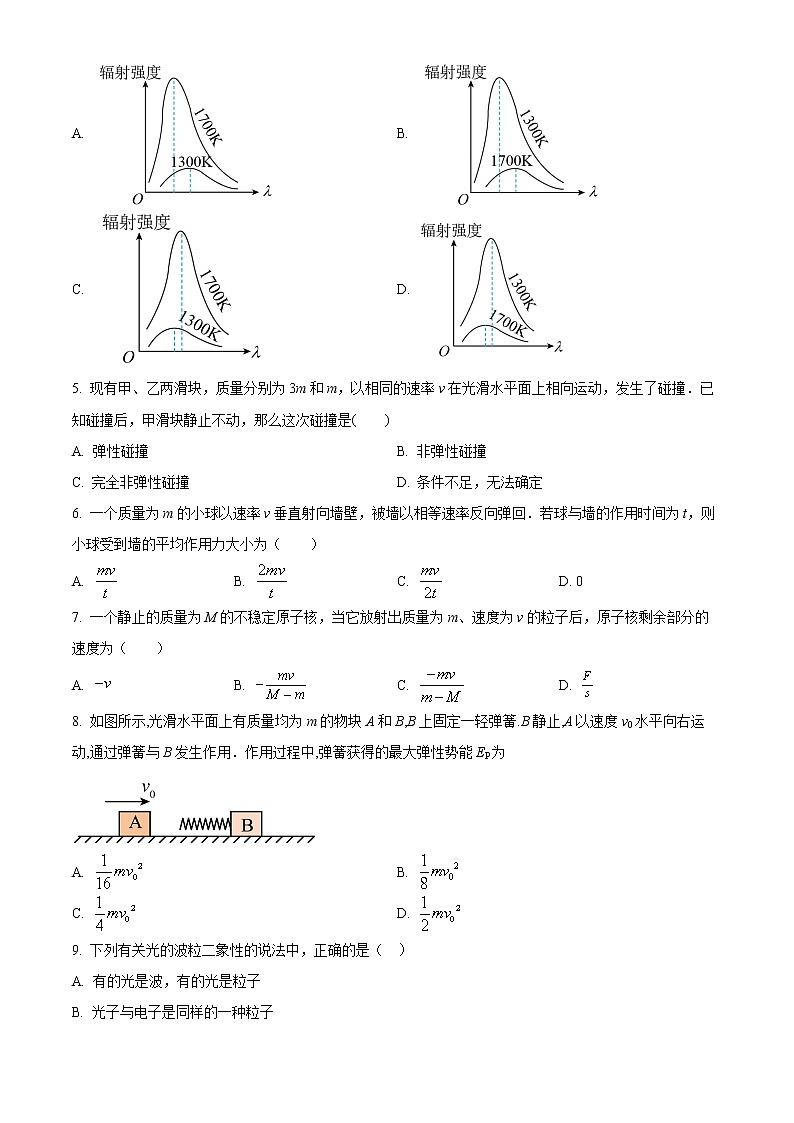 新疆昌吉州行知学校2021-2022学年高二下学期期中考试物理试题无答案第2页