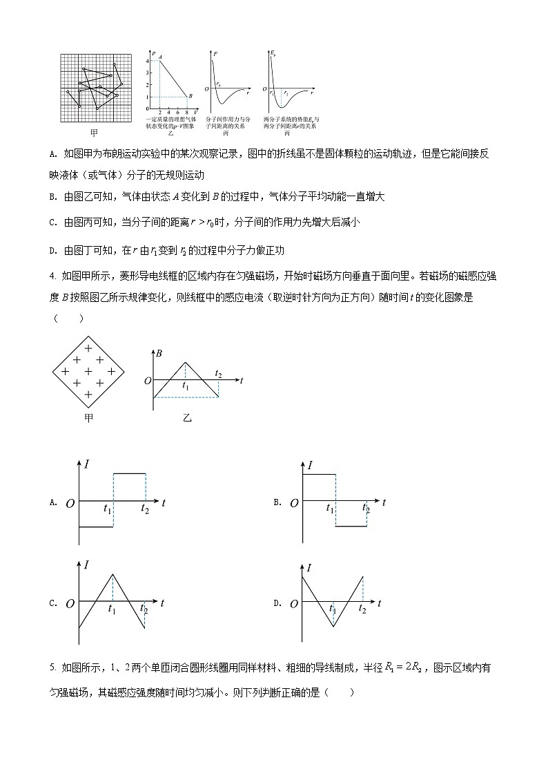 2022通辽开鲁县一中高二下学期期中考试物理试题含解析02