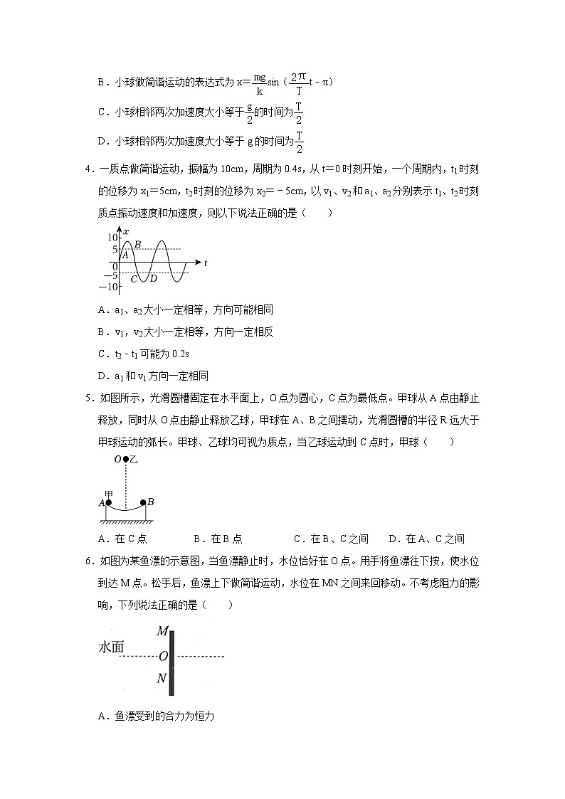 2023洛阳一中高二下学期3月月考试题物理（B卷）含答案02