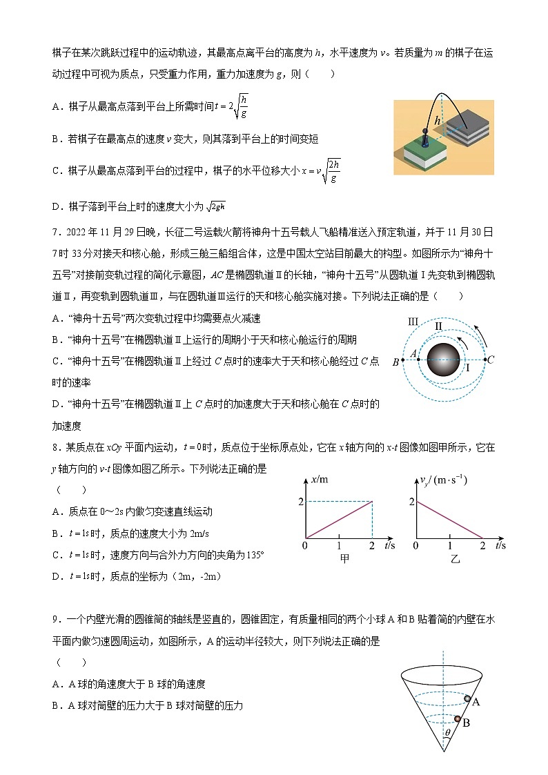 2022-2023学年浙江省杭州市西湖高级中学高一下学期3月月考试题物理试卷第2页