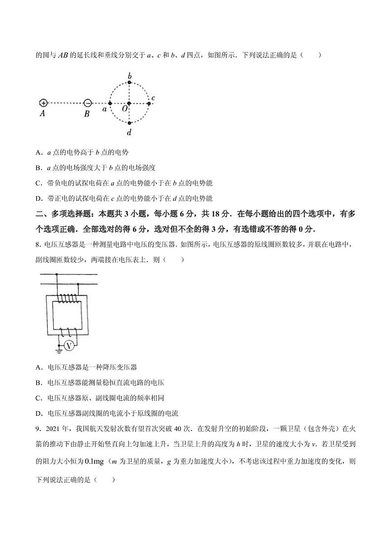 2021届广东省湛江市高三下学期3月普通高考测试（一）物理试题 PDF版03