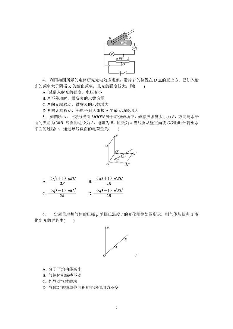 2022届江苏省如皋市高三下学期3月第一次调研测试（一模） 物理 PDF版第2页