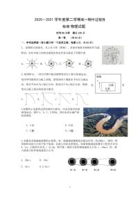 2020-2021学年山东省滨州市无棣县高一下学期期中考试物理试题 PDF版