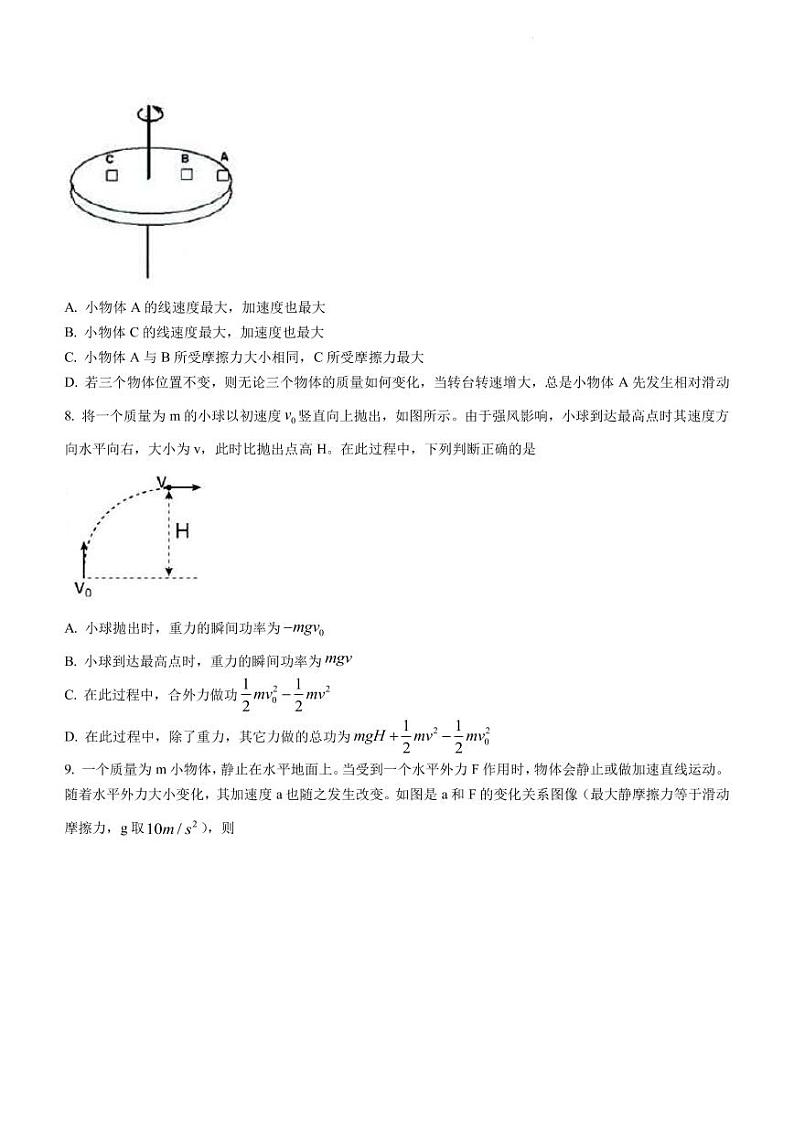 2022-2023学年内蒙古呼和浩特市高三上学期质量普查调研考试物理试题 （1）（PDF版）第3页
