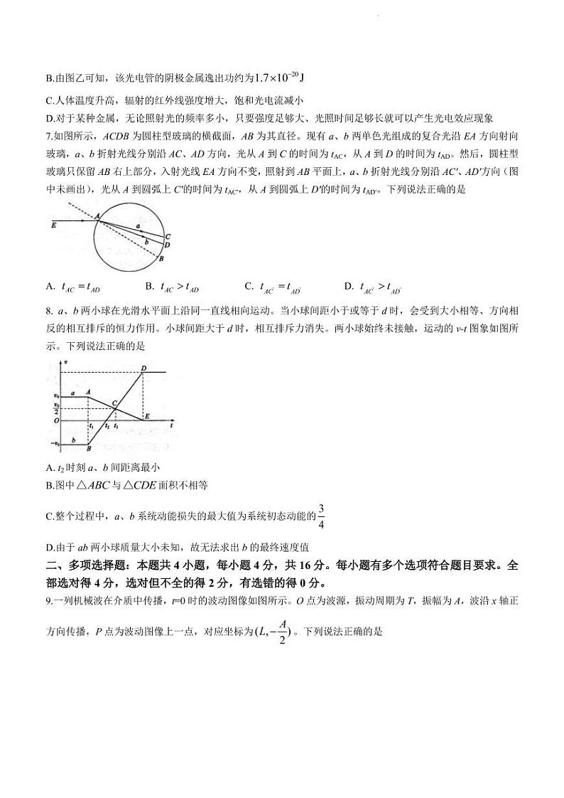 2022届山东省滨州市高考下学期5月二模考试物理试题 PDF版03