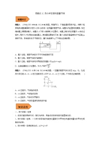 32 热力学定律和能量守恒——【冲刺2023】高考物理考试易错题（全国通用）（原卷版+解析版）