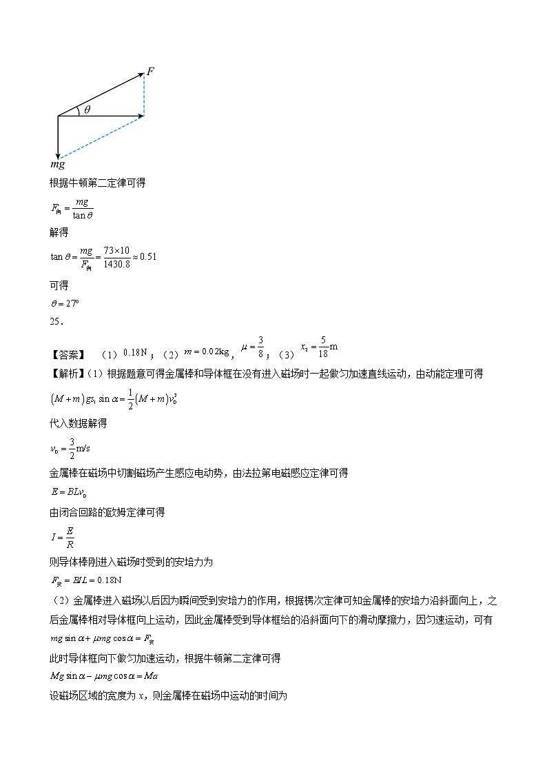 卷05——【备考2023】高考物理真题重组卷（全国通用）（参考答案）第2页