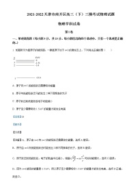 2022届天津市南开区高三（下）三模考试物理试题含解析