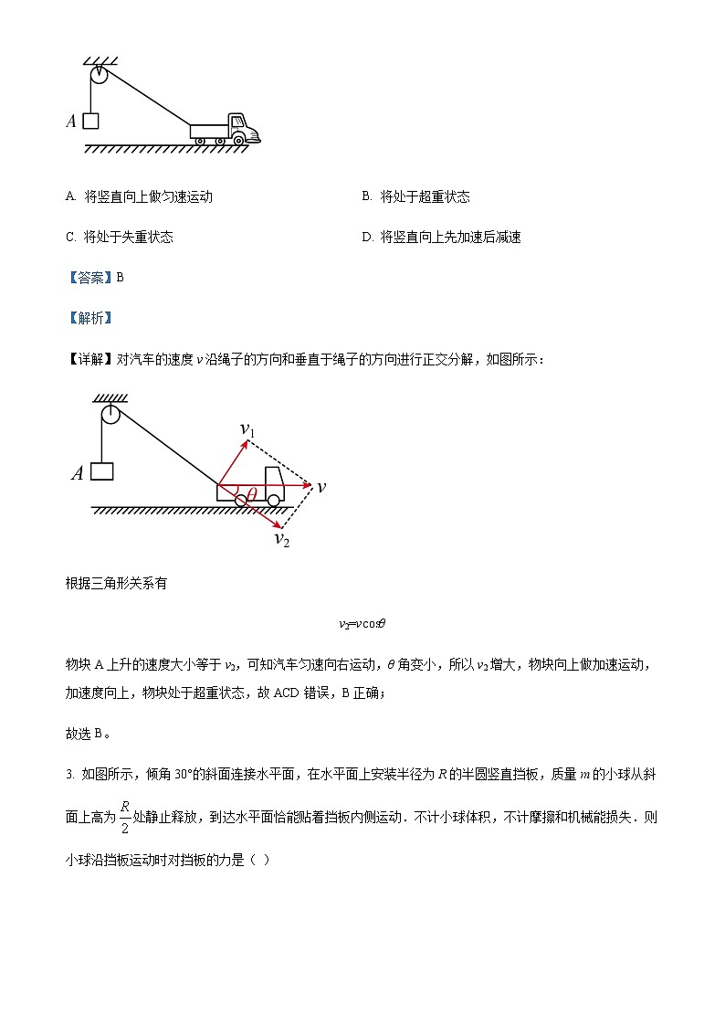 2021-2022学年福建省福州外国语学校高三上学期期中考试物理试题含解析02