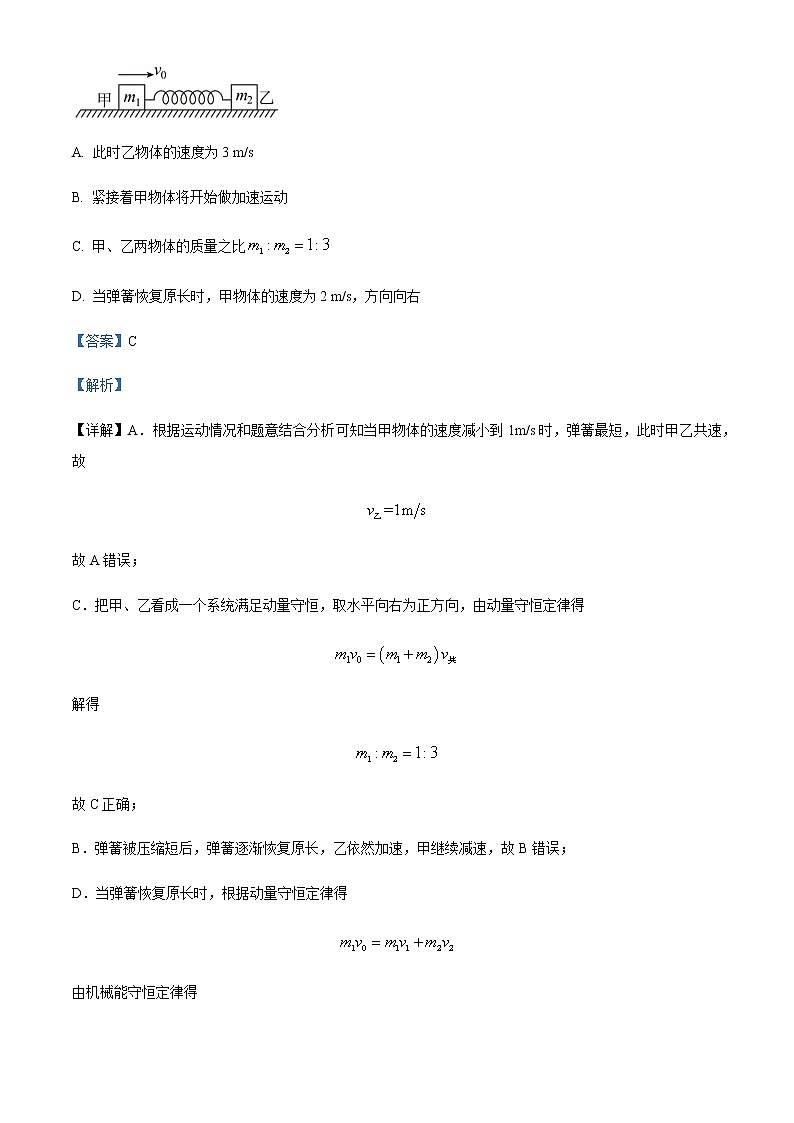 2021-2022学年江苏省扬州市高邮市第一中学高三上学期期中模拟测试物理试题含解析02