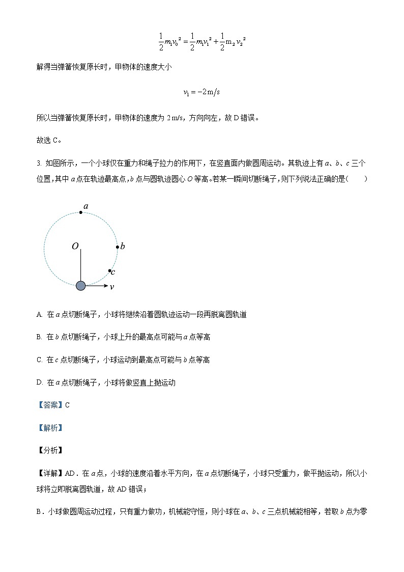 2021-2022学年江苏省扬州市高邮市第一中学高三上学期期中模拟测试物理试题含解析03