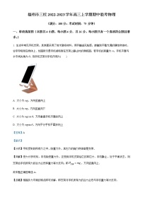 2022-2023学年福建省福州市三校高三上学期期中联考物理试题含解析