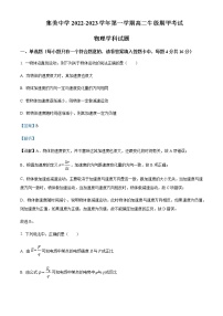 2022-2023学年福建省厦门集美中学高三上学期期中考试物理试题含解析