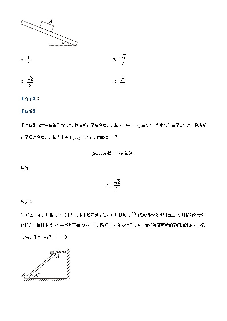 2022-2023学年广东省广州市增城中学、广东华侨，协和中学三校高三上学期期中联考物理试题（港澳班）含解析03