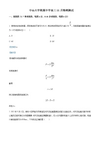 2022-2023学年广东省广州市中山大学附属中学高三上学期期中考试物理试题含解析