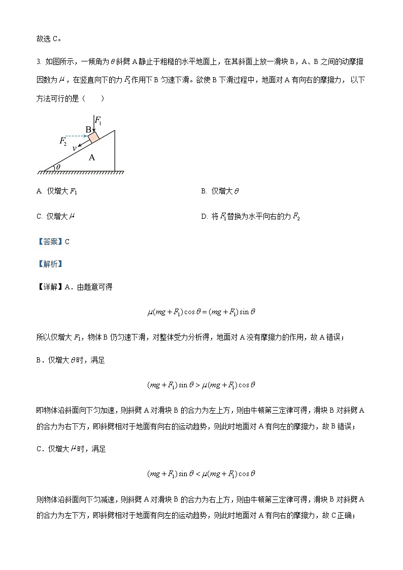2022-2023学年湖北省武汉市华中师范大学第一附属中学高三上学期期中考试物理试题含解析03