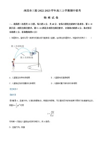 2022-2023学年江西省南昌市三校高三上学期期中联考物理试题含解析