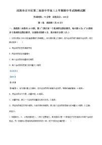 2022-2023学年辽宁省沈阳市辽中区第二高级中学高三上学期期中考试物理试题含解析