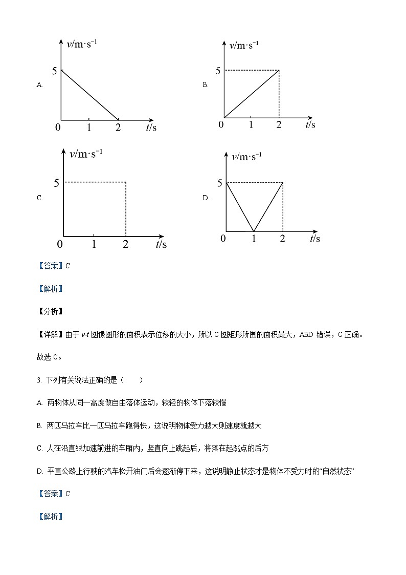 2021-2022学年陕西省渭南市韩城市新蕾中学（完全中学）高三上学期第一次月考物理试题含解析02