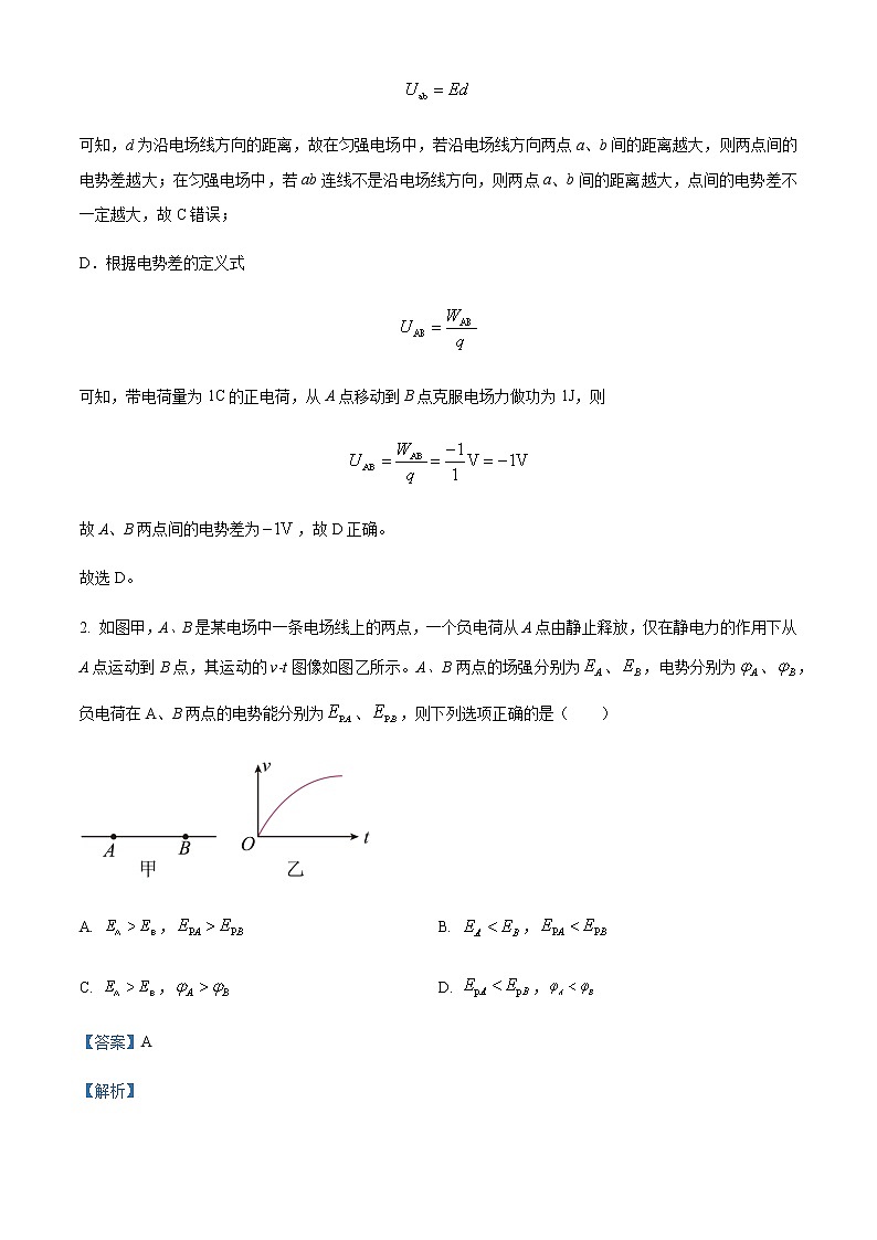 2022-2023学年安徽省六安第一中学高三上学期第四次月考物理试题含解析02
